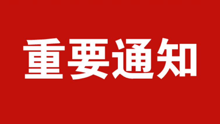 郑州市人力资源和社会保障局关于2024年全市专业技术人员继续教育有关问题的通知